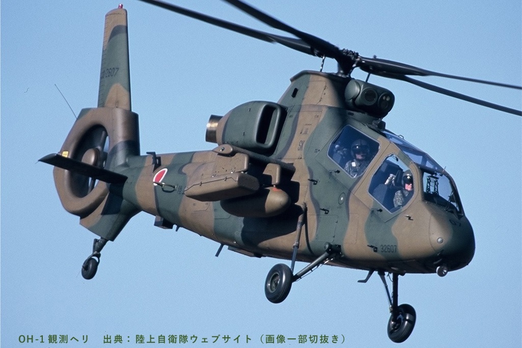 OH-1